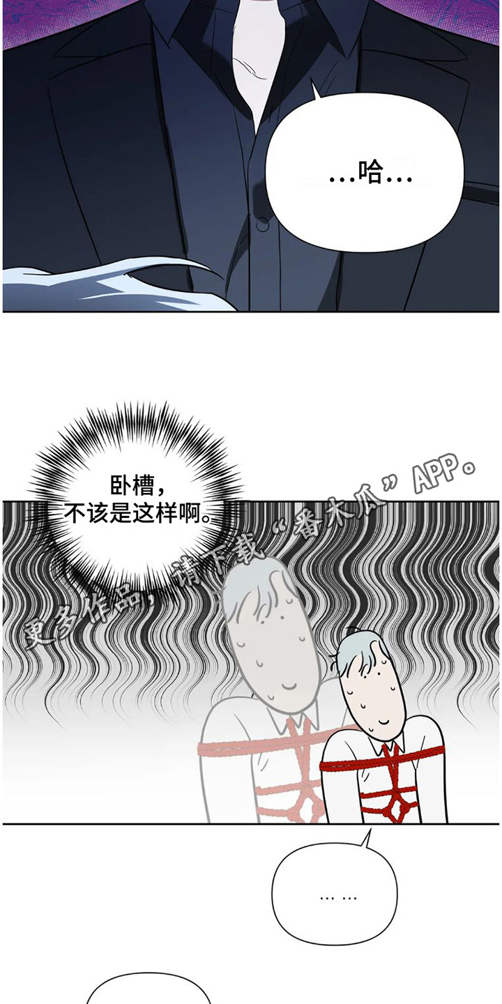第32章：完美大叔：生气了10