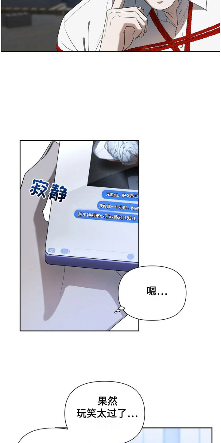 第31章：完美大叔：自导自演8