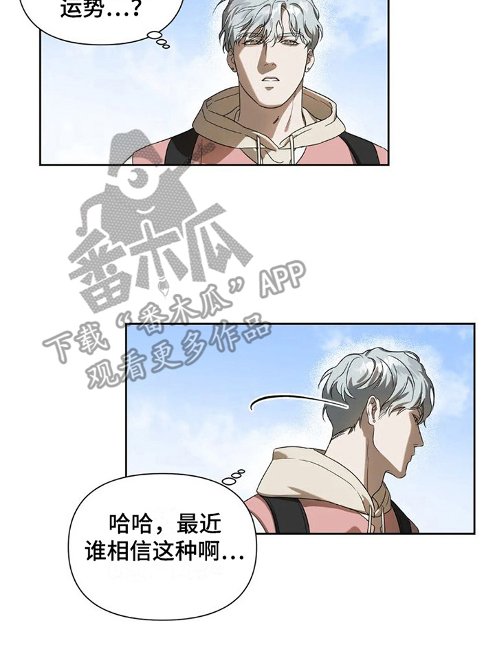 第25章：完美大叔：暗恋16