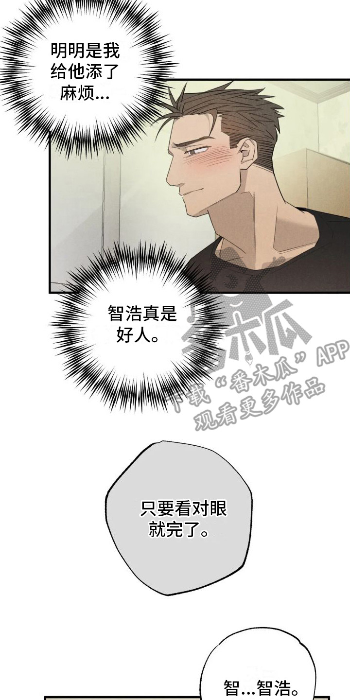 第24章：姻缘占卜：邀请【完】16
