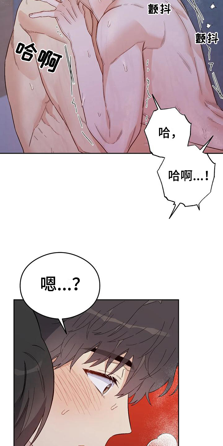 第13章：恋爱命运：疲惫11