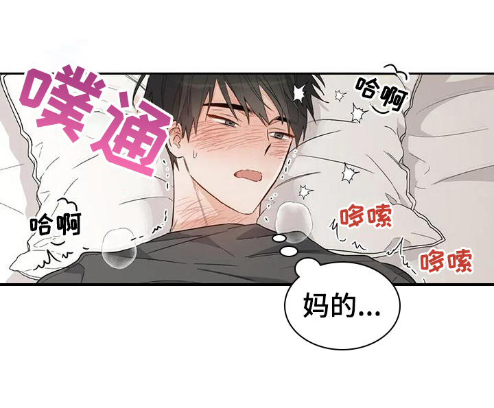 第10章：恋爱命运：幻想16