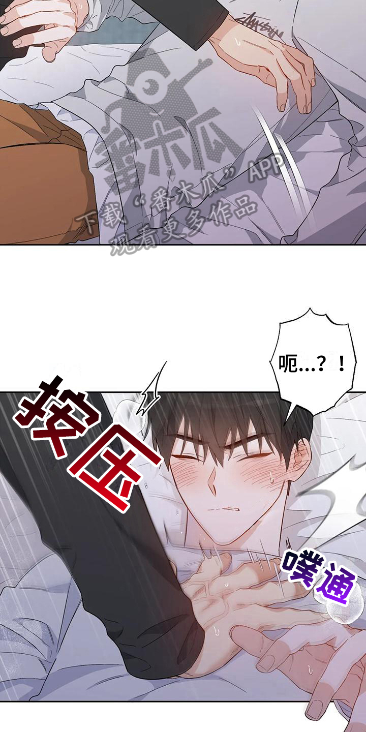 第12章：恋爱命运：想法18