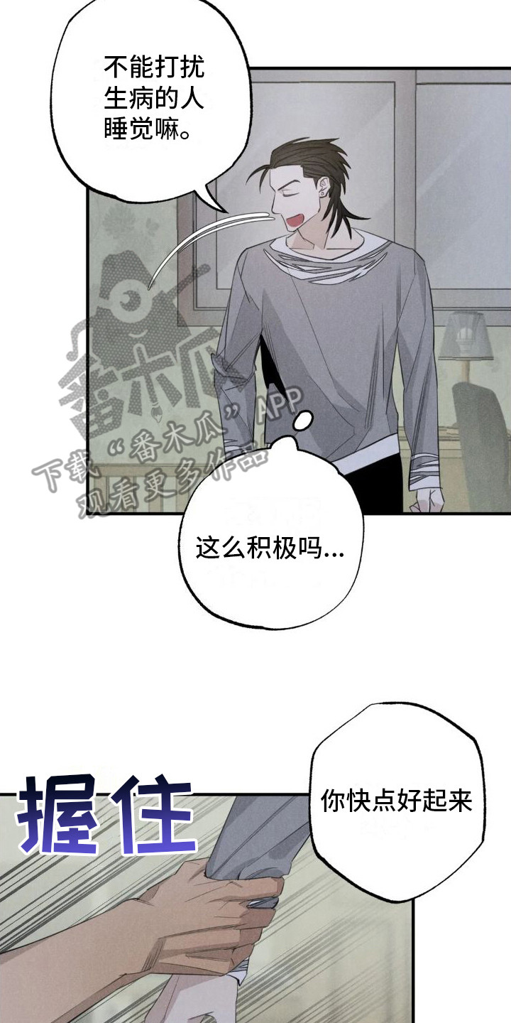 第23章：姻缘占卜：探望16