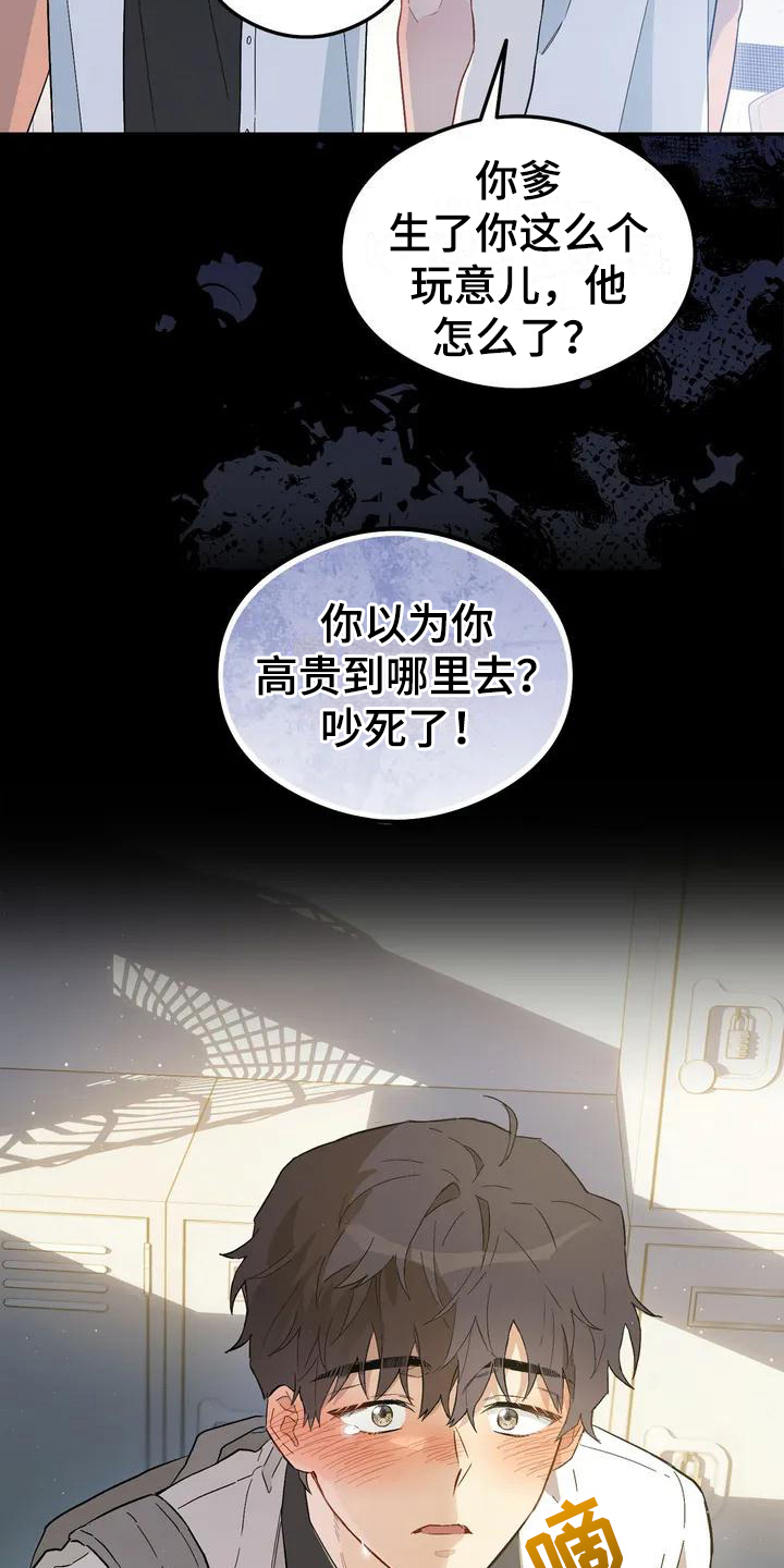 第7章：恋爱命运：理由21