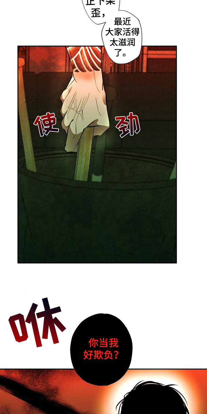 第5章：大哥的爱：逼问1