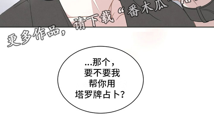 第36章：桃花运：不营业18