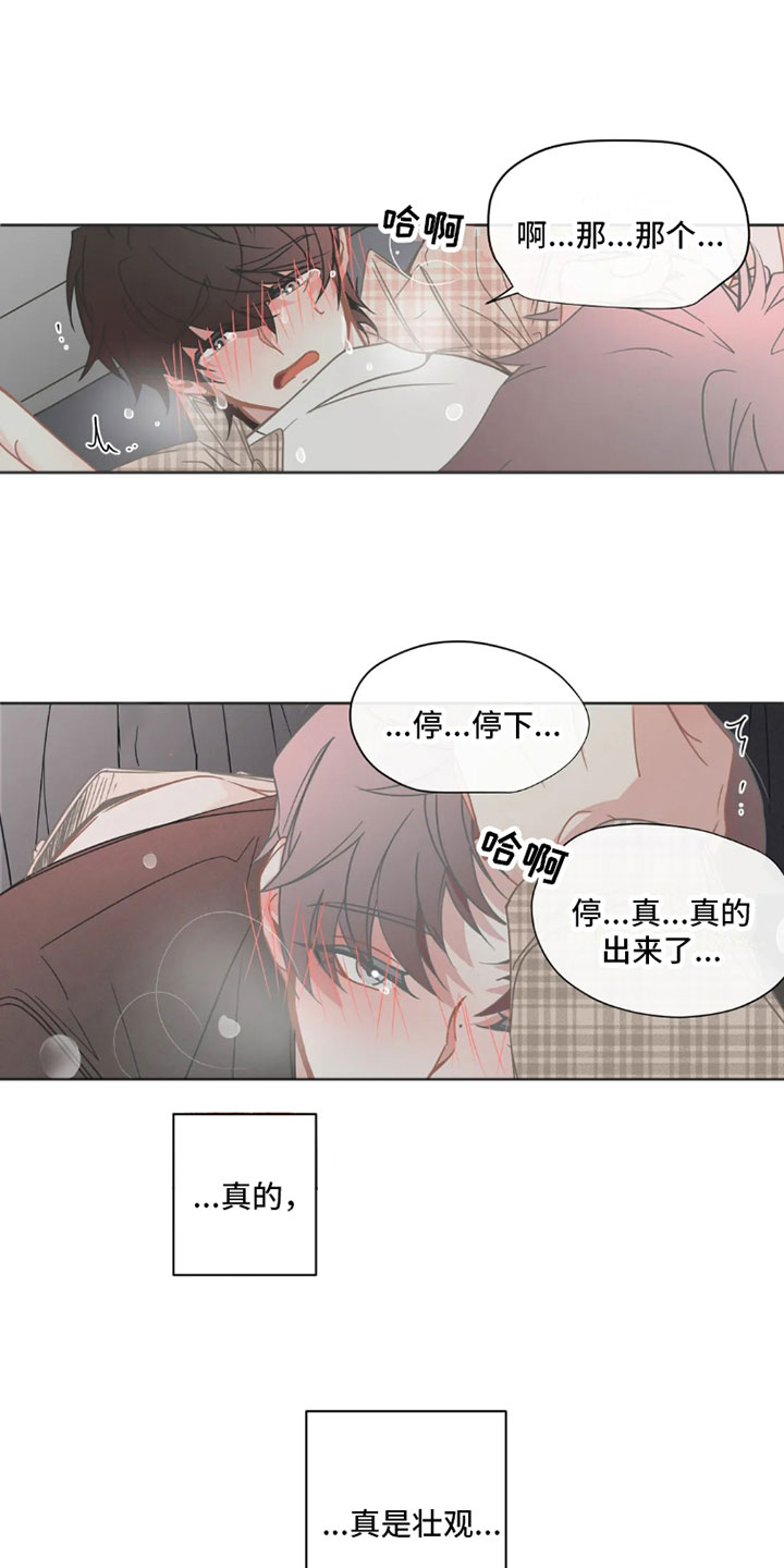第39章：桃花运：运气不错7