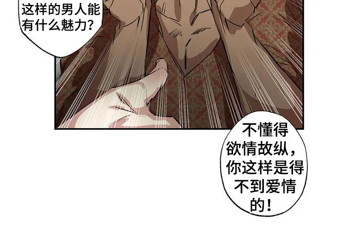 第3章：大哥的爱：占卜22