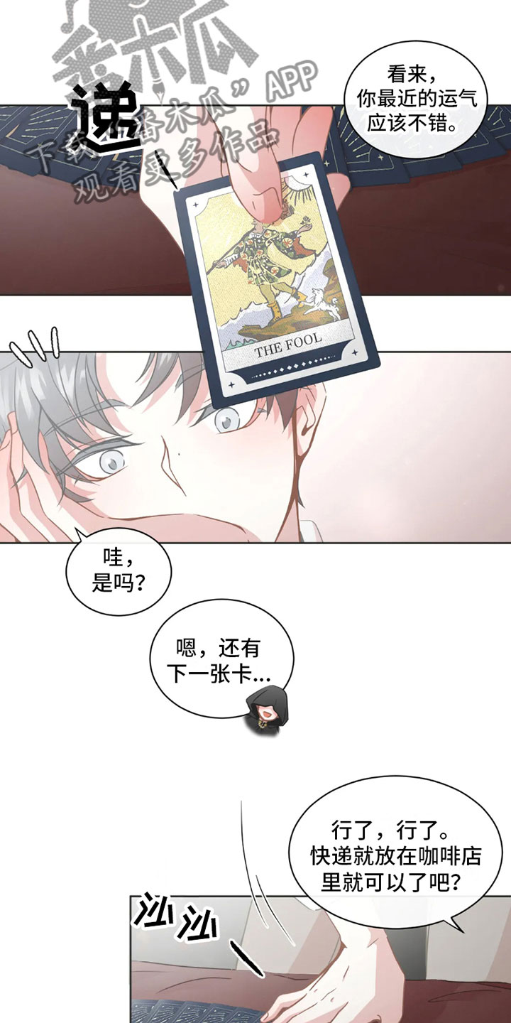 第36章：桃花运：不营业6