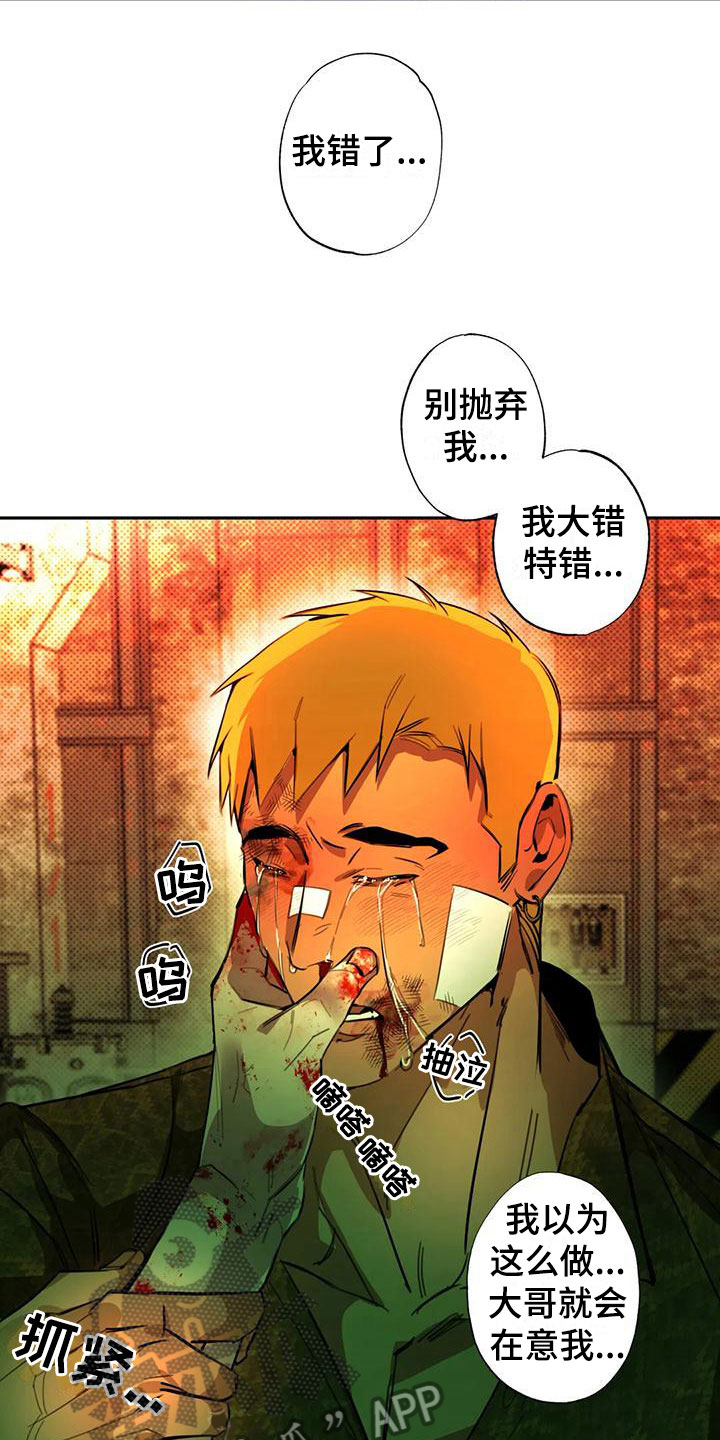第5章：大哥的爱：逼问13