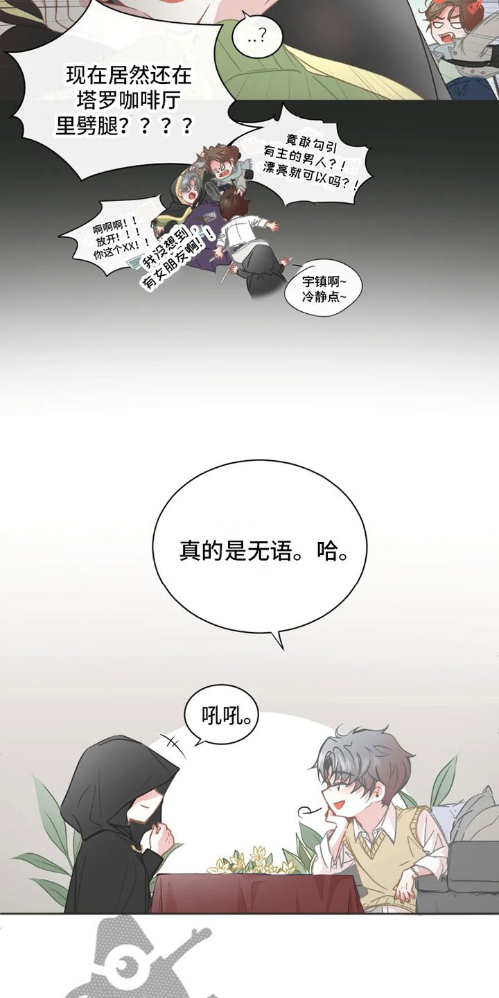 第36章：桃花运：不营业5
