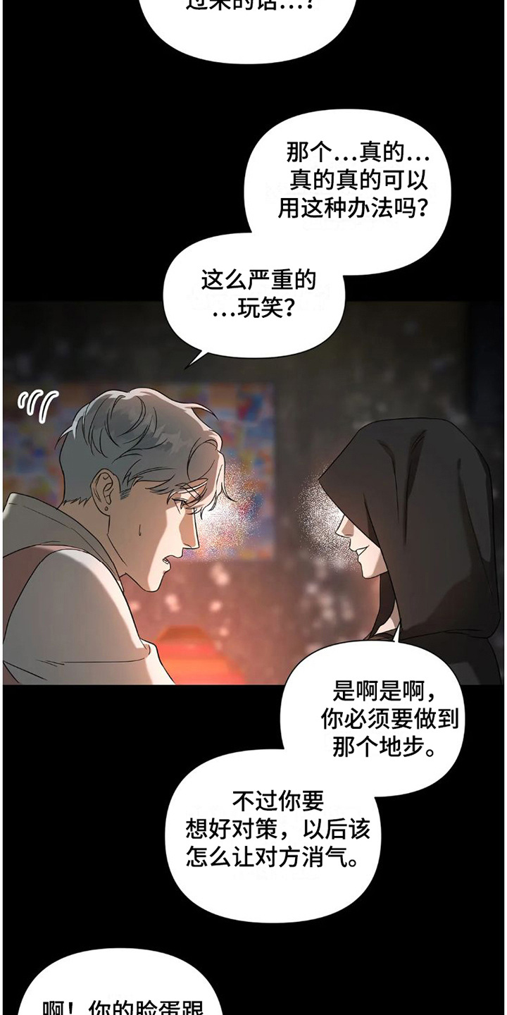 第31章：完美大叔：自导自演12
