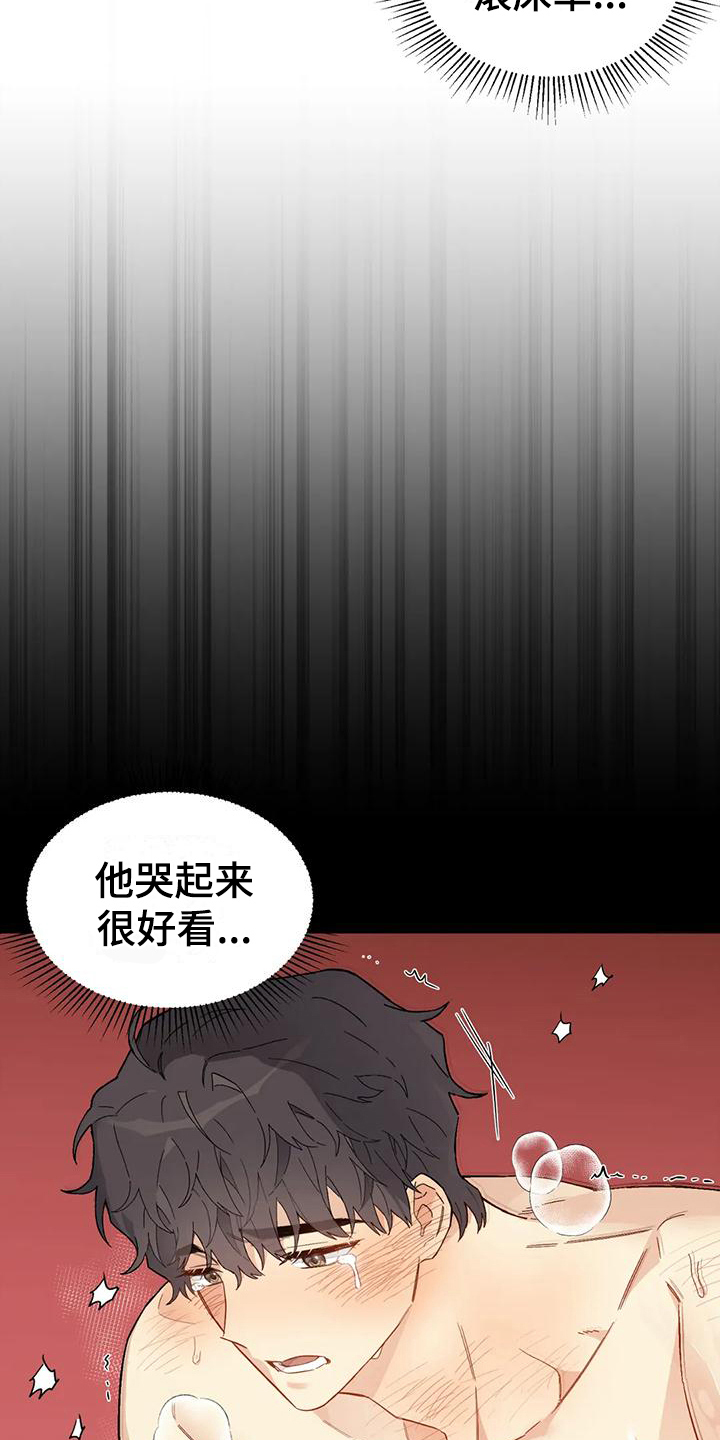 第10章：恋爱命运：幻想12