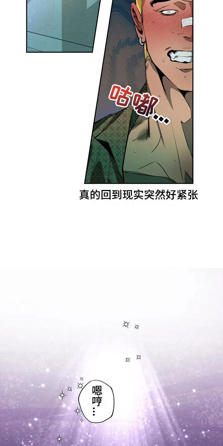 第3章：大哥的爱：占卜7