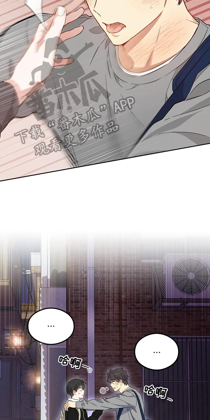 第8章：恋爱命运：拒绝17
