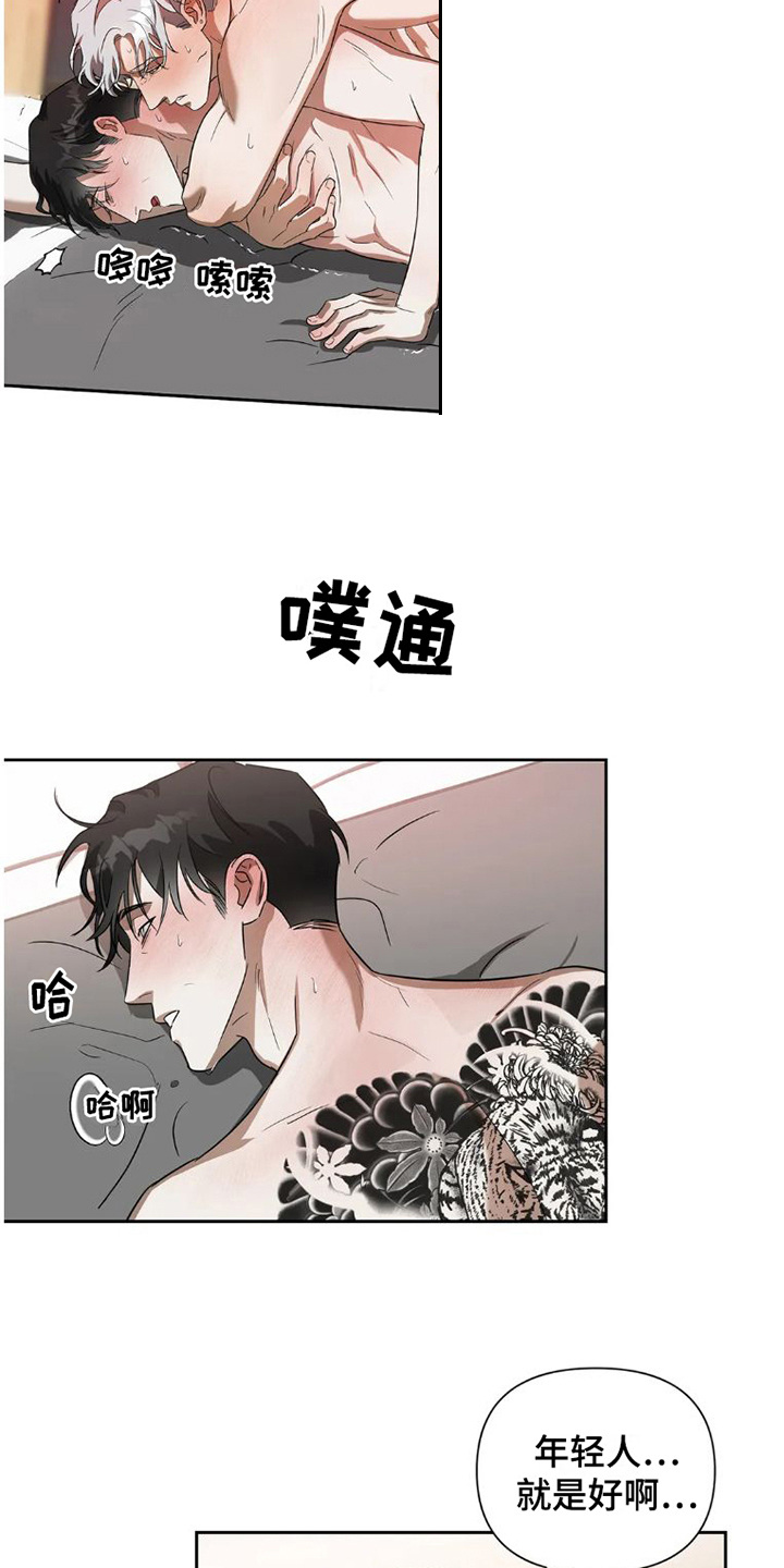第35章：完美大叔：宠溺【完】8