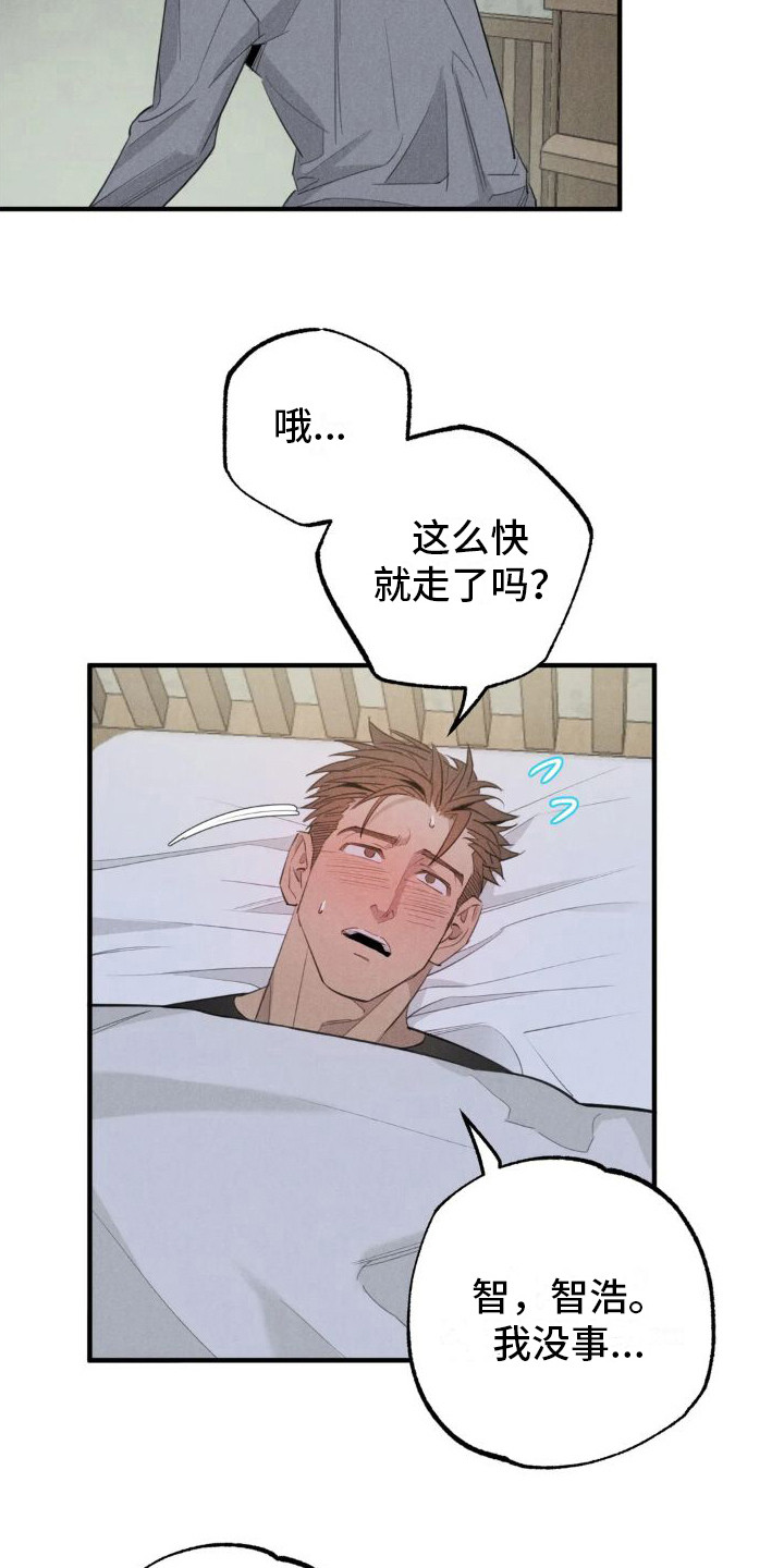 第23章：姻缘占卜：探望15