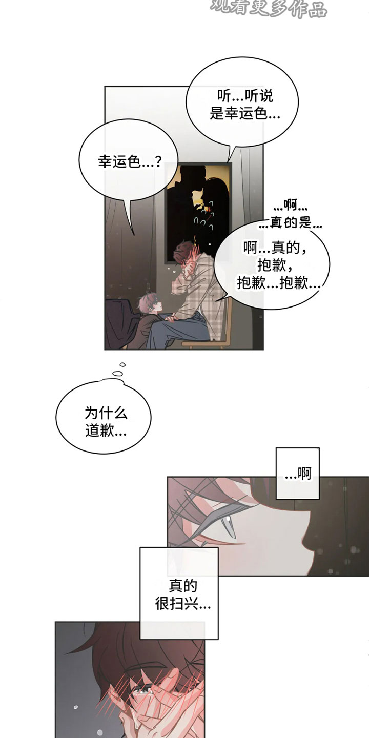 第38章：桃花运：可爱12
