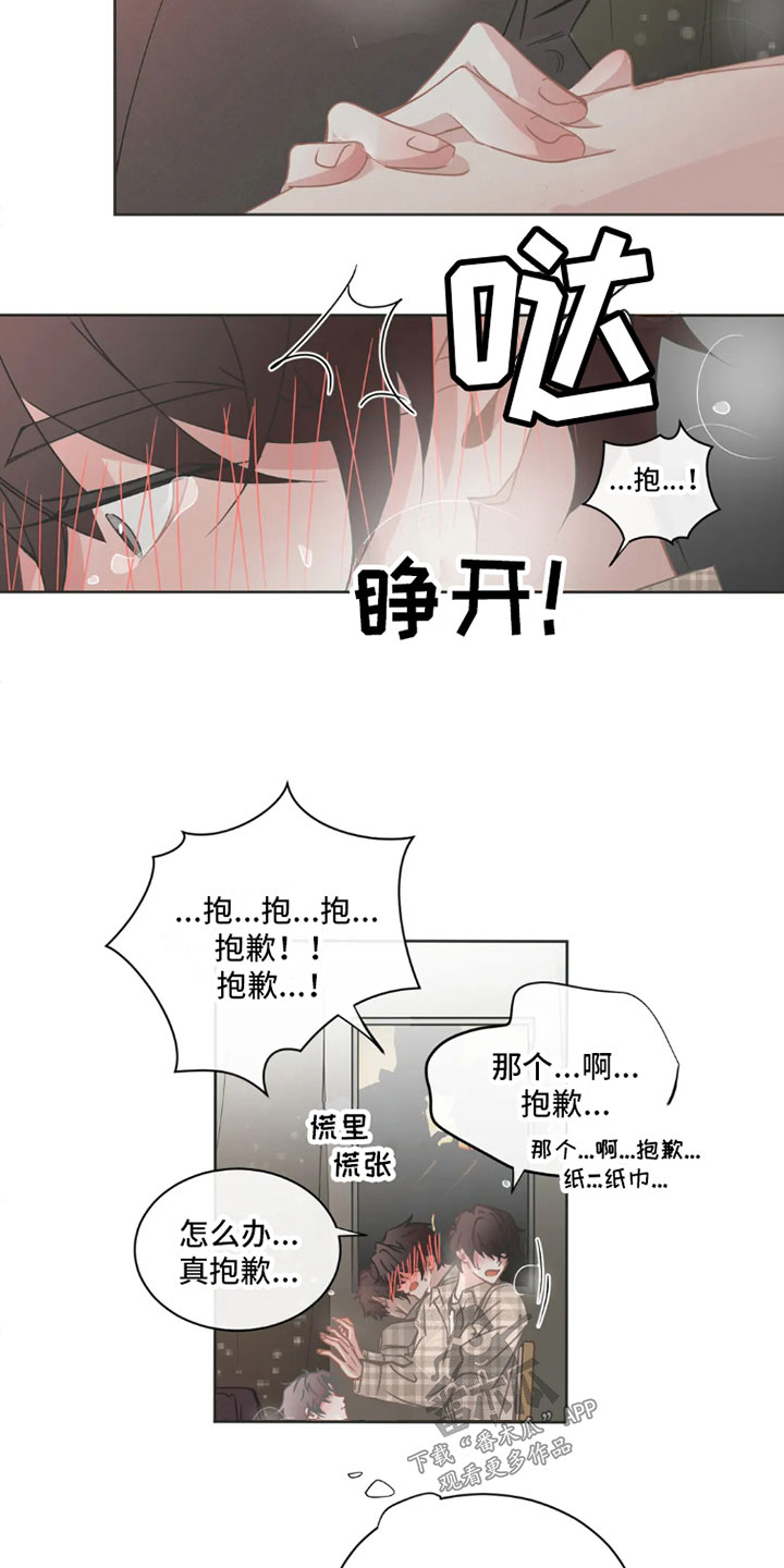 第39章：桃花运：运气不错9