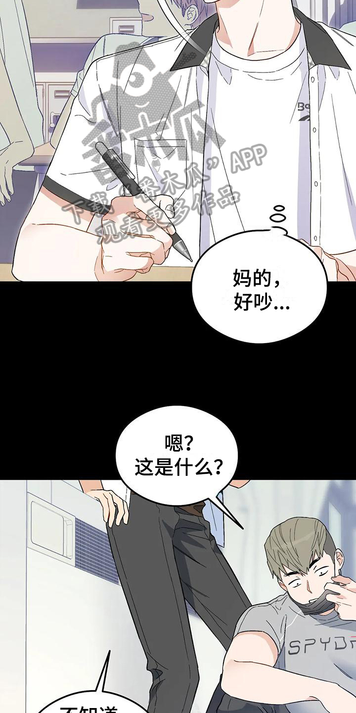第9章：恋爱命运：帮助7