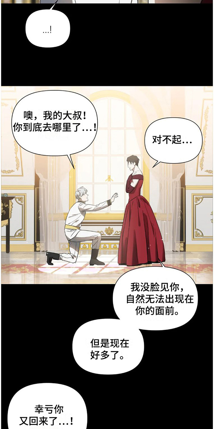 第29章：完美大叔：一直躲着15