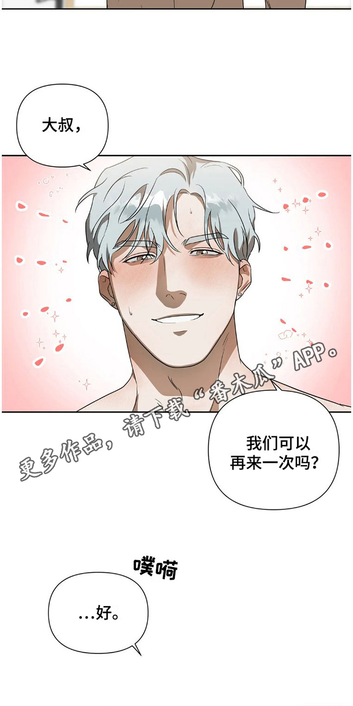 第35章：完美大叔：宠溺【完】10