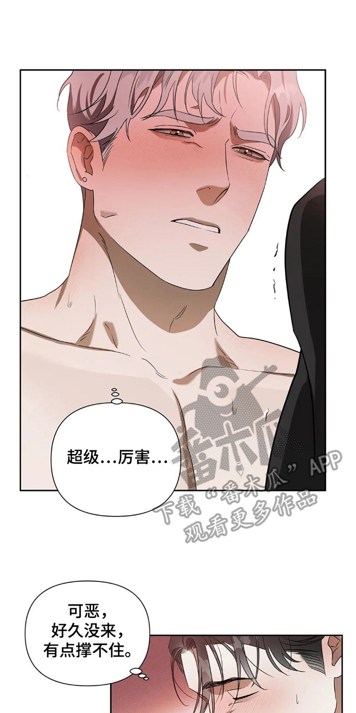 第34章：完美大叔：不管了16