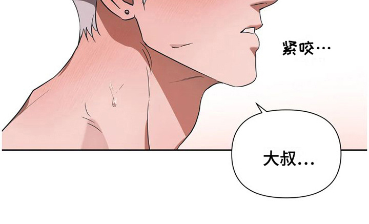 第34章：完美大叔：不管了18