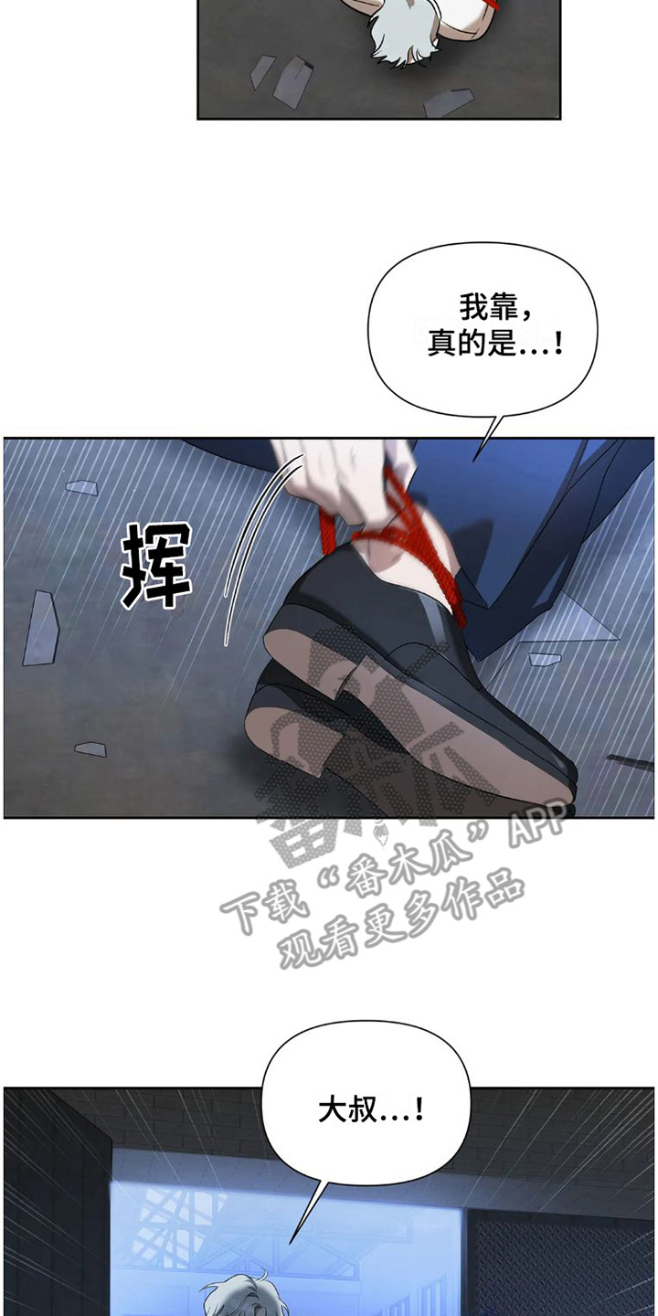 第32章：完美大叔：生气了16