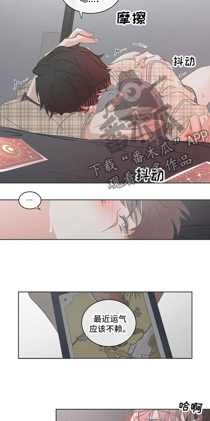 第40章：桃花运：像梦一样7