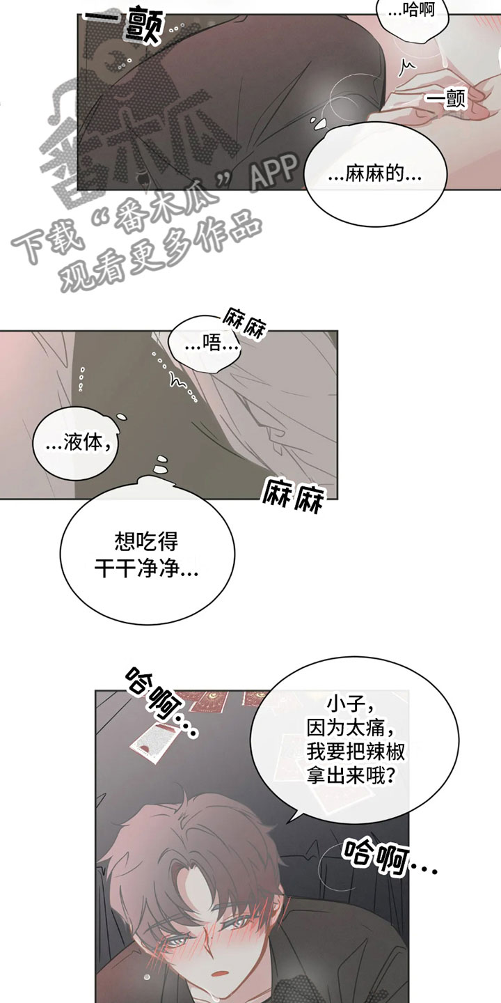 第39章：桃花运：运气不错5