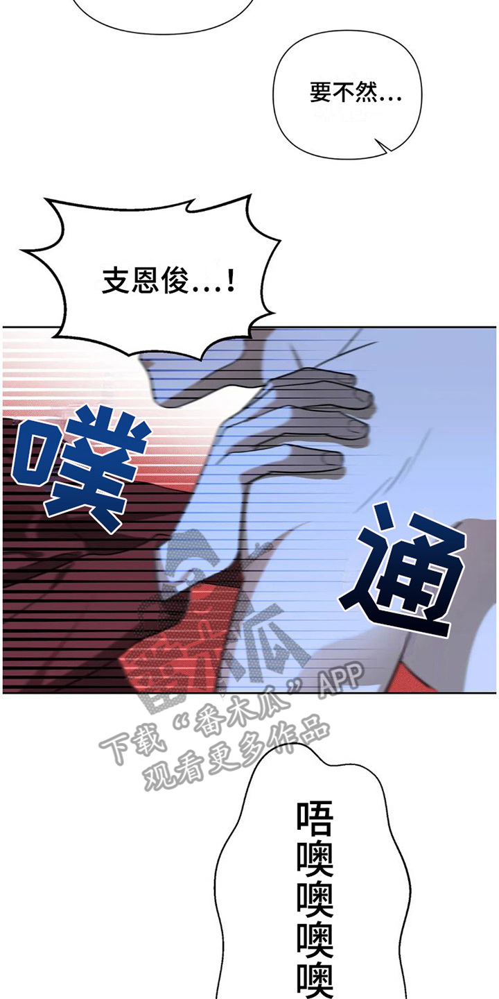 第27章：完美大叔：喝醉了16