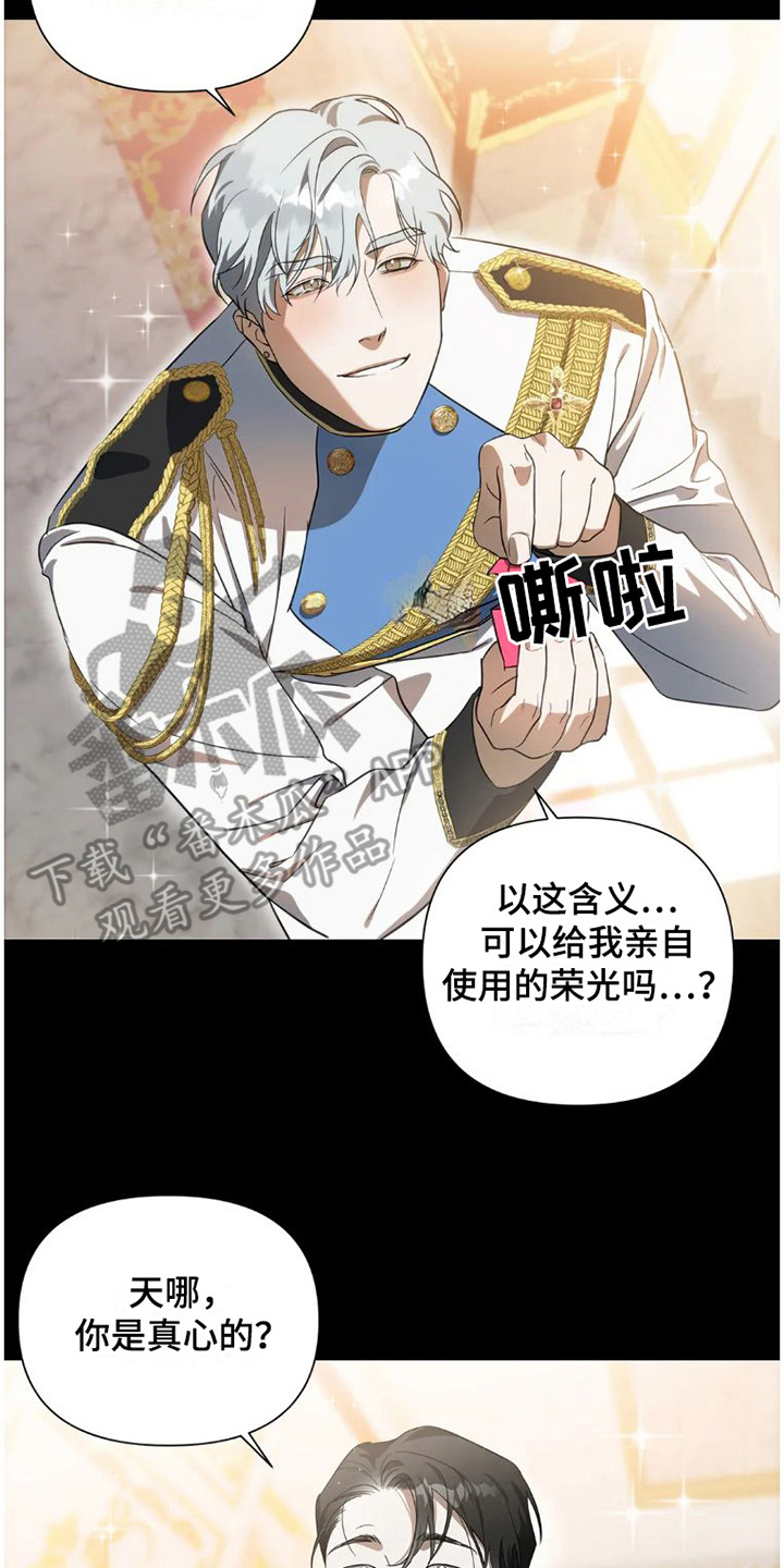 第29章：完美大叔：一直躲着16