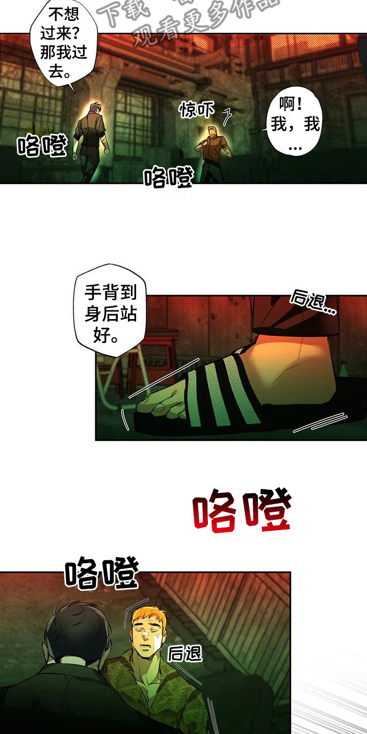 第5章：大哥的爱：逼问7