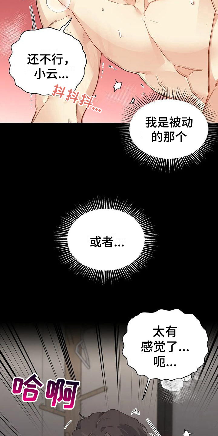 第10章：恋爱命运：幻想13