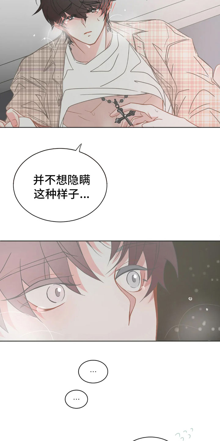 第42章：桃花运：答案5