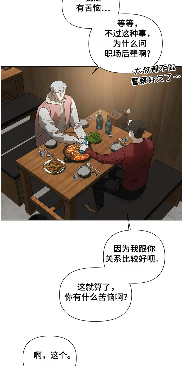 第26章：完美大叔： 塔罗牌15