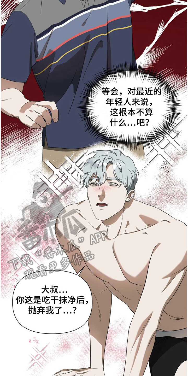 第28章：完美大叔：不辞而别13