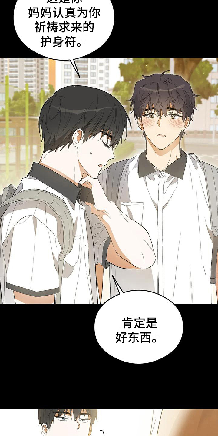 第15章：恋爱命运：实现了【完】12