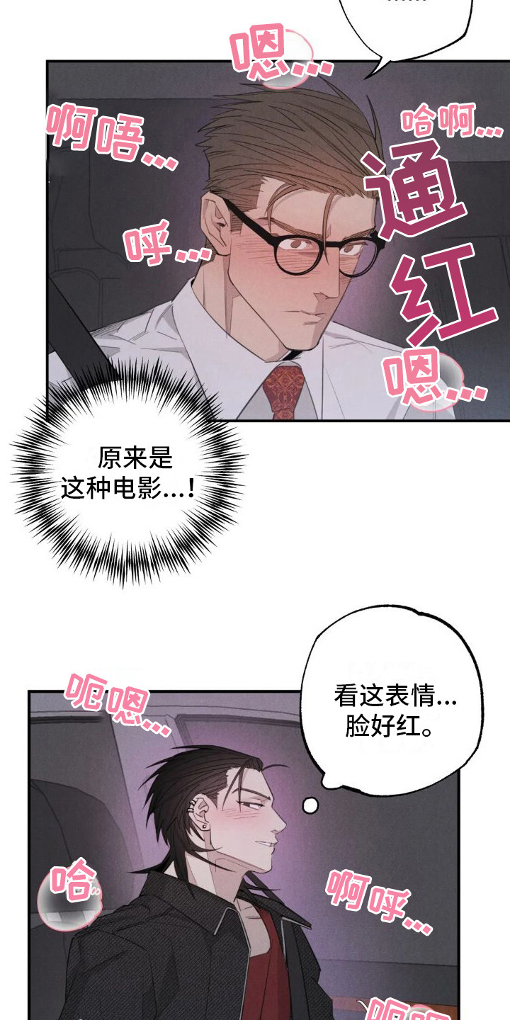 第20章：姻缘占卜：约会12