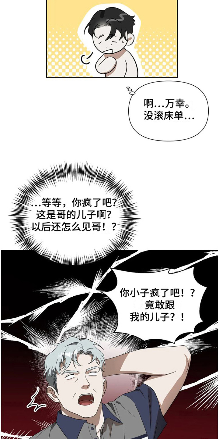 第28章：完美大叔：不辞而别12