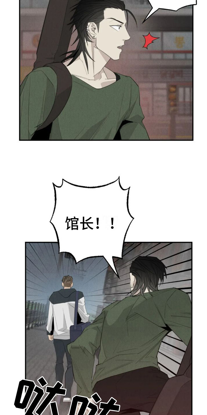 第19章：姻缘占卜：无视9