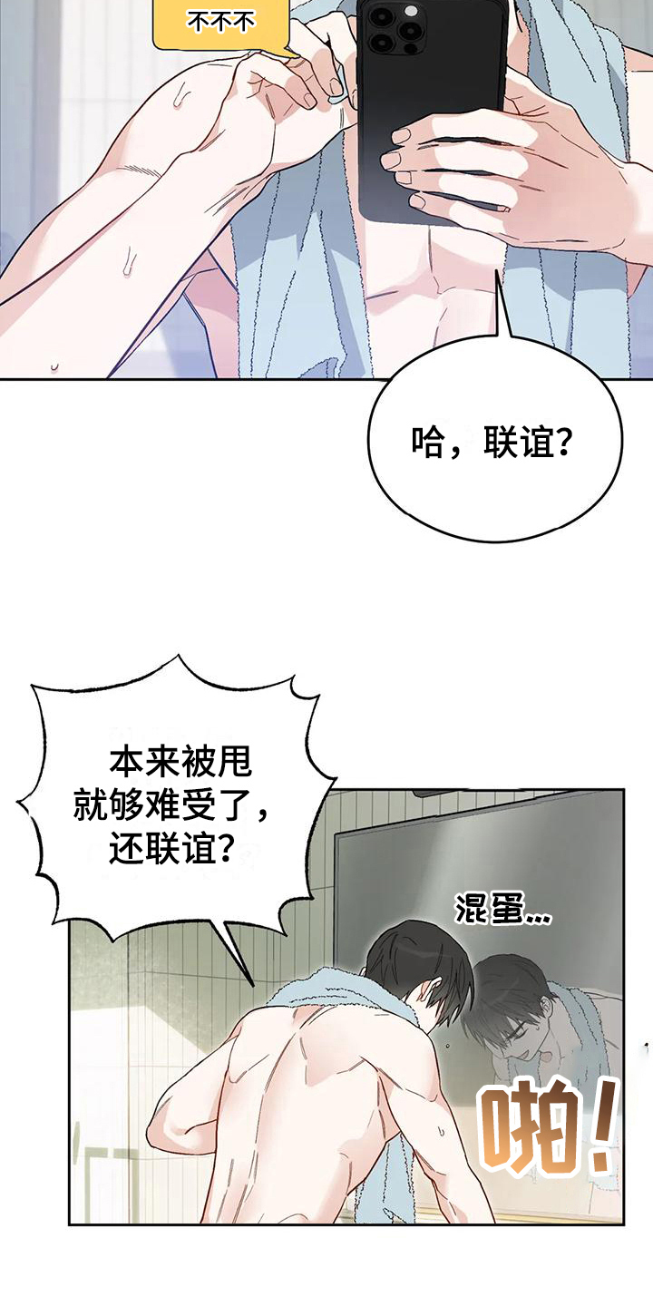 第10章：恋爱命运：幻想19