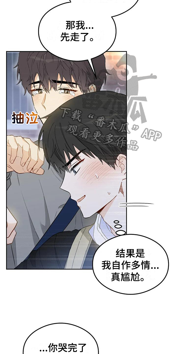 第8章：恋爱命运：拒绝10