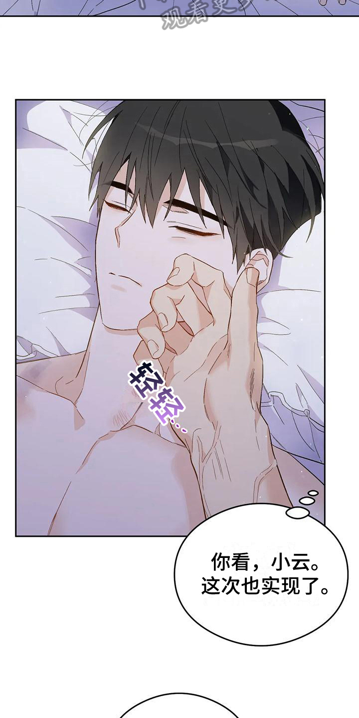第15章：恋爱命运：实现了【完】17