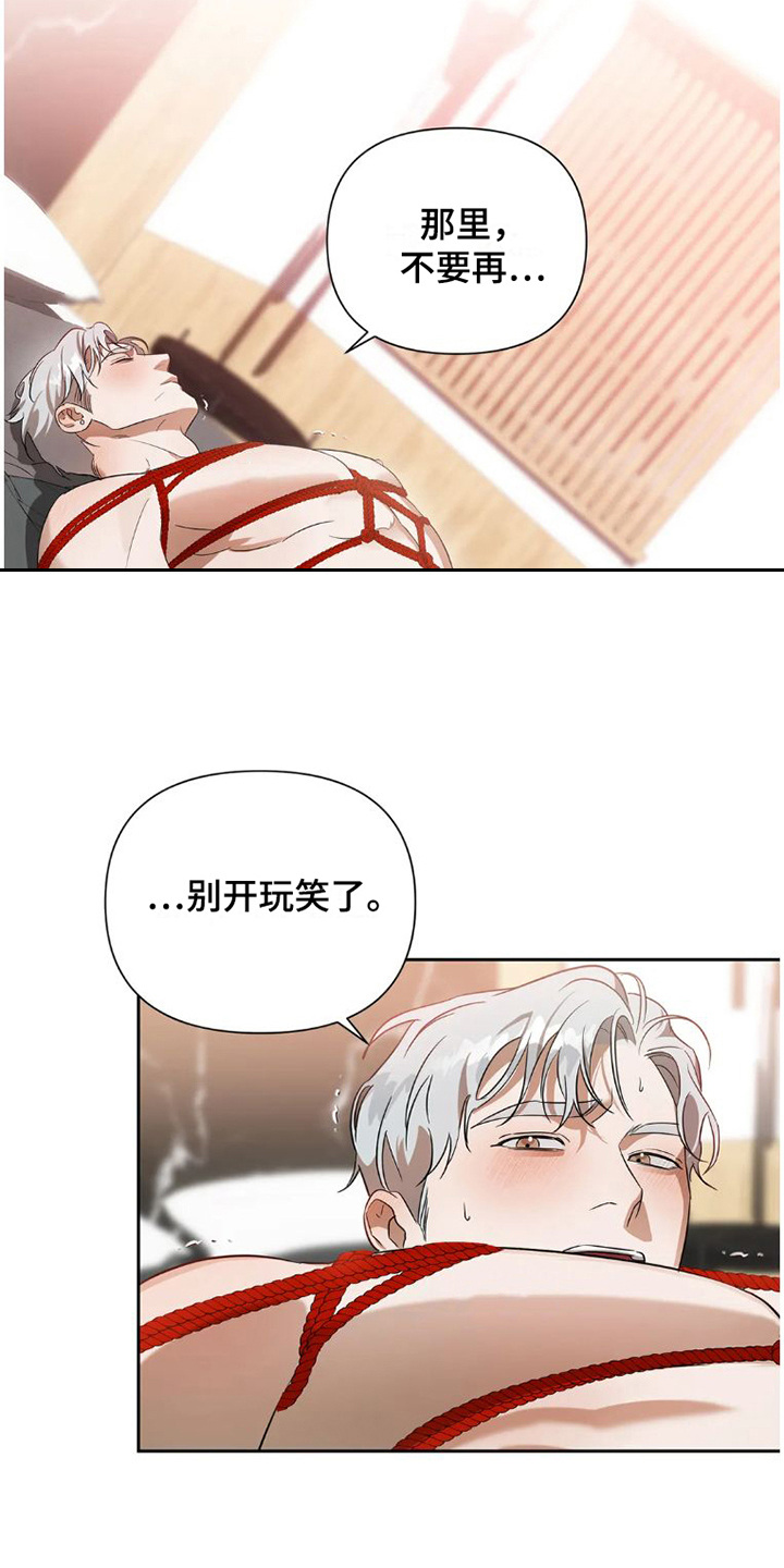 第34章：完美大叔：不管了8
