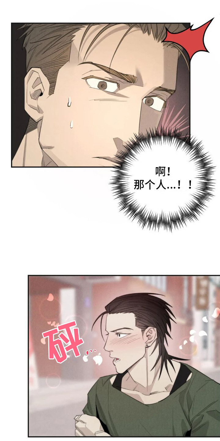 第19章：姻缘占卜：无视14