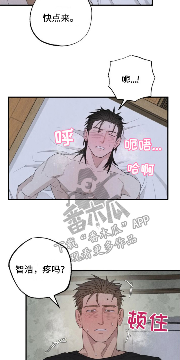 第24章：姻缘占卜：邀请【完】7
