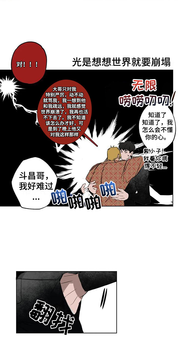第2章：大哥的爱：拿下你12